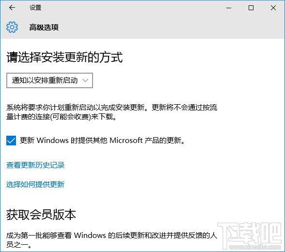 win10關(guān)閉更新重啟方法 win10更新后自動重啟解決辦法