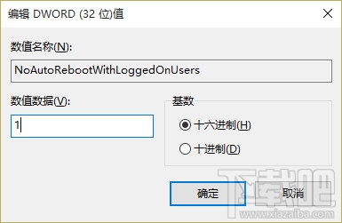 win10關(guān)閉更新重啟方法 win10更新后自動重啟解決辦法