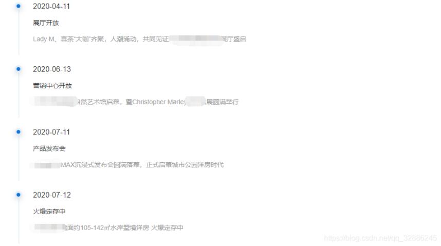 vue時(shí)間線組件的使用方法