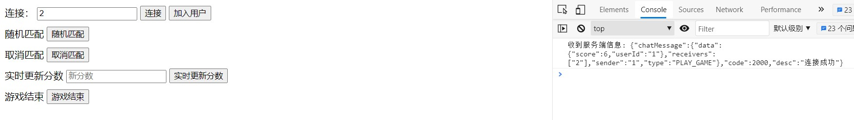 SpringBoot + WebSocket 實現(xiàn)答題對戰(zhàn)匹配機制案例詳解