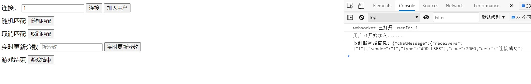 SpringBoot + WebSocket 實現(xiàn)答題對戰(zhàn)匹配機制案例詳解