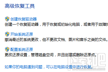 win10一鍵還原怎么操作？