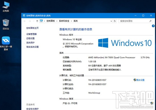 windows10專業(yè)版怎么激活密鑰？windows10專業(yè)版激活密鑰方法