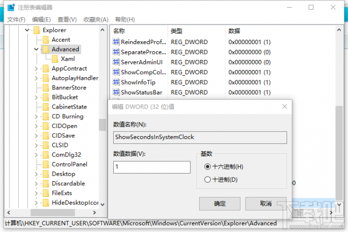 Win10創(chuàng)意者倒時(shí)提醒如何設(shè)置