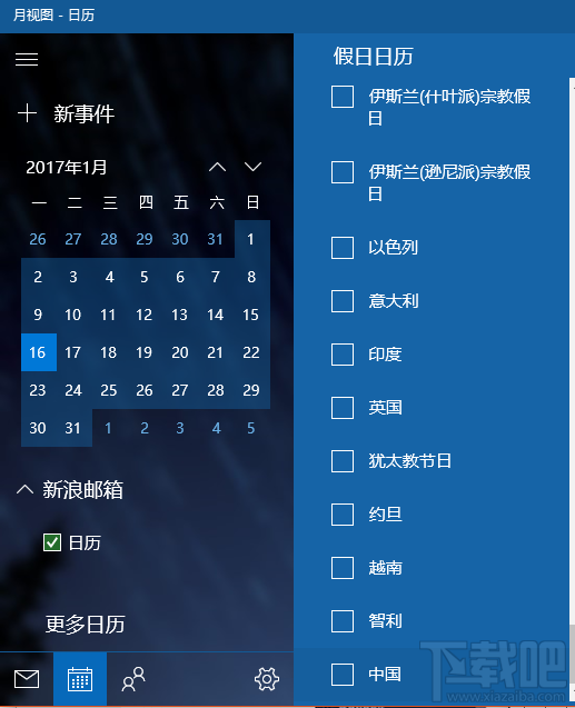 Win10創(chuàng)意者倒時(shí)提醒如何設(shè)置