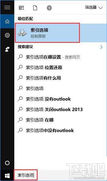 Windows10創(chuàng)意者怎么關閉系統(tǒng)索引