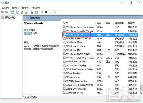 Windows10創(chuàng)意者怎么關閉系統(tǒng)索引