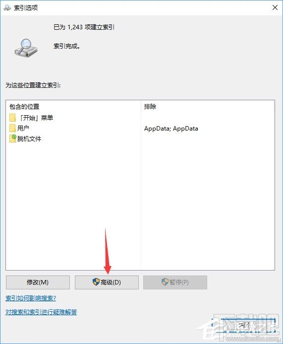 Windows10創(chuàng)意者怎么關閉系統(tǒng)索引