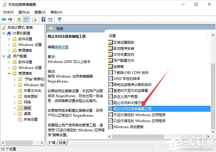 Win10創(chuàng)意者系統(tǒng)注冊(cè)表被禁用怎么解決