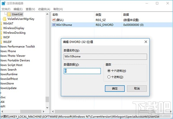 Win10登錄時(shí)隱藏小號(hào)賬戶方法