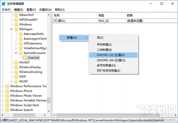 Win10登錄時(shí)隱藏小號(hào)賬戶方法