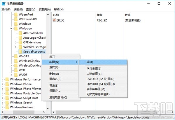Win10登錄時(shí)隱藏小號(hào)賬戶方法