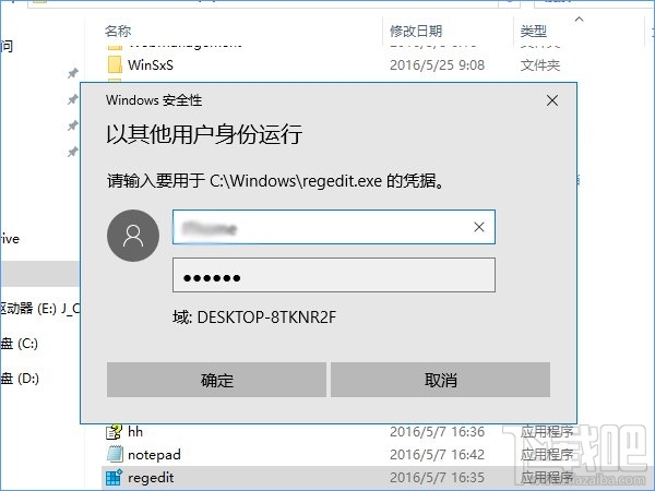 Win10登錄時(shí)隱藏小號(hào)賬戶方法