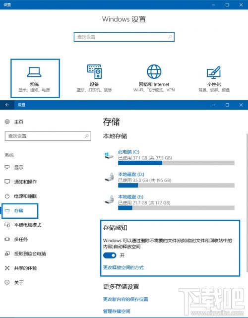 Win10存儲感知怎么用？Win10存儲感知功能使用教程
