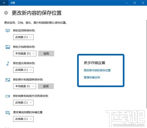 Win10存儲感知怎么用？Win10存儲感知功能使用教程