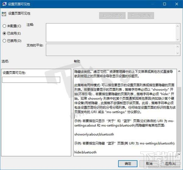 Win10創(chuàng)意者更新怎么隱藏Modern設(shè)置面板