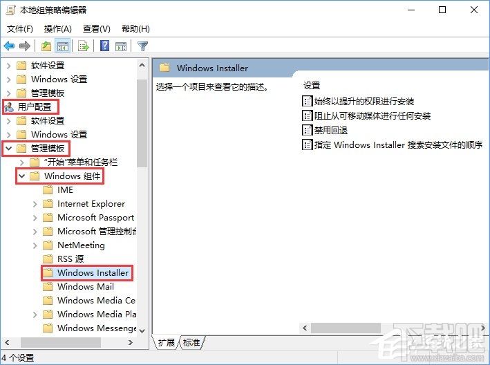 Win10安軟件提示管理員設(shè)置了系統(tǒng)策略禁止進(jìn)行此安裝怎么解決