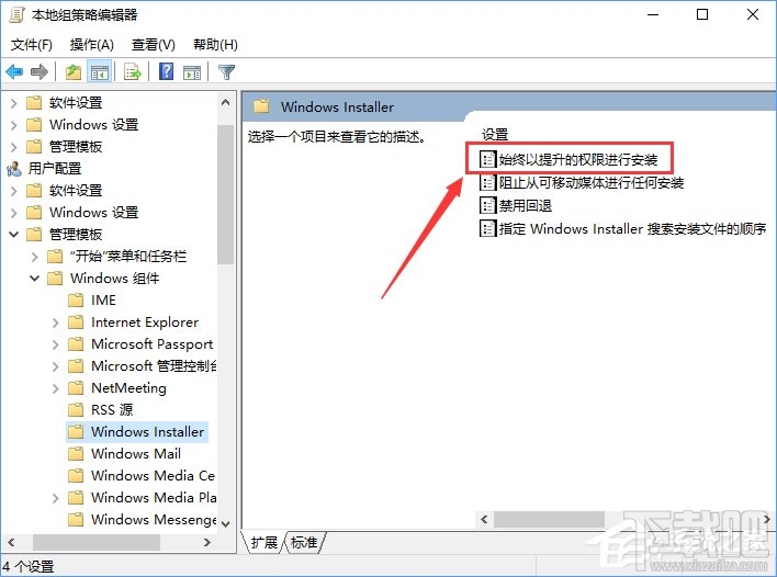 Win10安軟件提示管理員設(shè)置了系統(tǒng)策略禁止進(jìn)行此安裝怎么解決