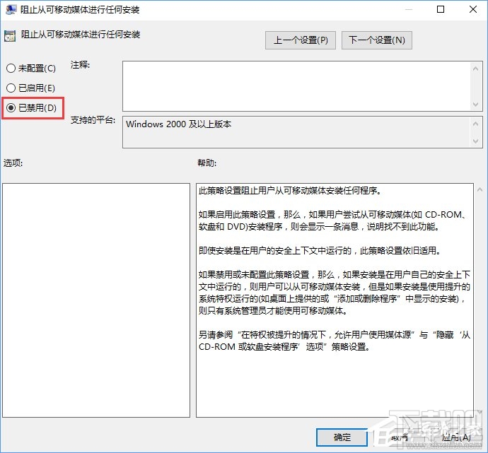 Win10安軟件提示管理員設(shè)置了系統(tǒng)策略禁止進(jìn)行此安裝怎么解決