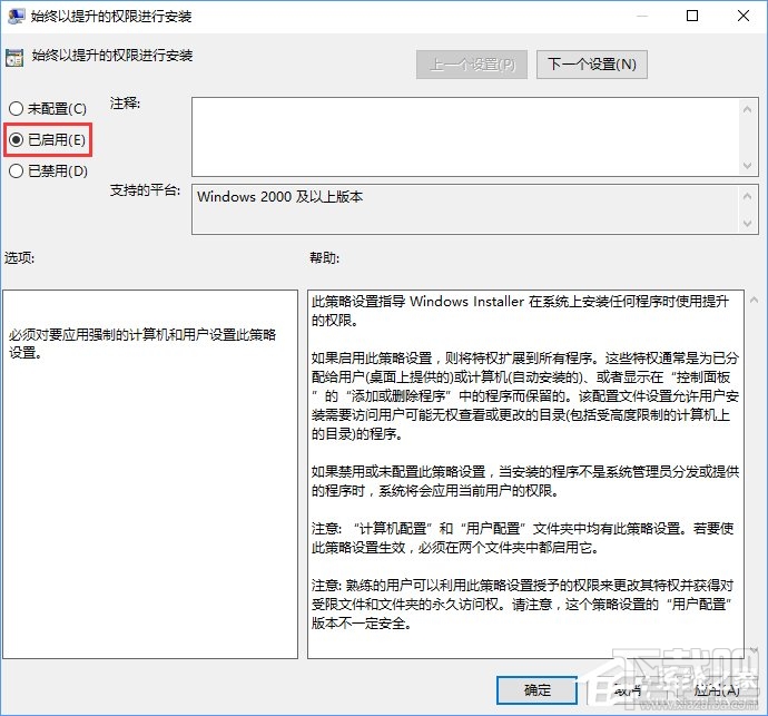 Win10安軟件提示管理員設(shè)置了系統(tǒng)策略禁止進(jìn)行此安裝怎么解決
