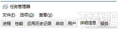 Win10怎么通過PID號結(jié)束進(jìn)程
