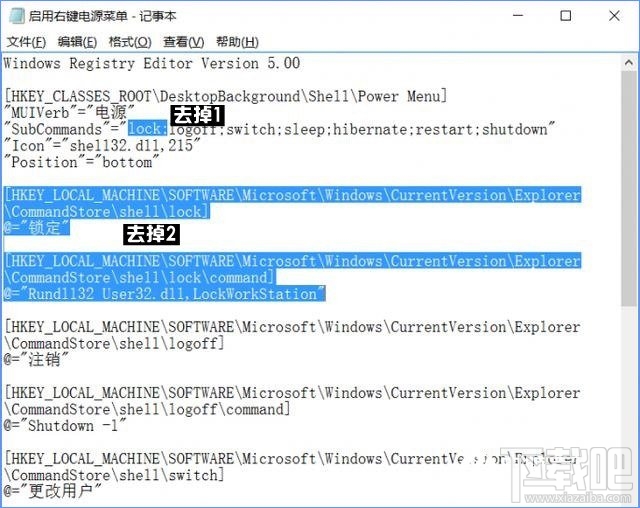 Win10怎么在右鍵菜單添加關(guān)機(jī)選項