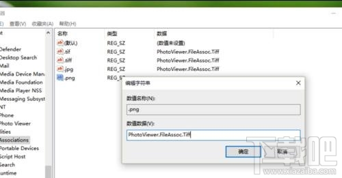Win10怎么設(shè)置默認(rèn)圖片打開方式為照片查看器