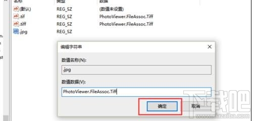 Win10怎么設(shè)置默認(rèn)圖片打開方式為照片查看器