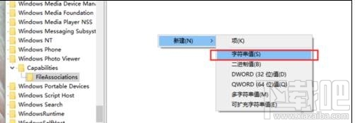 Win10怎么設(shè)置默認(rèn)圖片打開方式為照片查看器