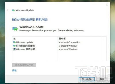 Win10更新時(shí)提示錯(cuò)誤0x80244019怎么辦