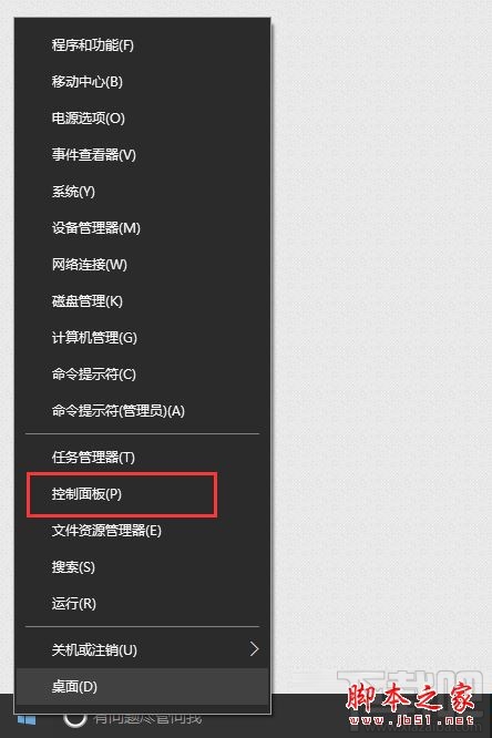 筆記本升級(jí)Win10后按NumLock沒(méi)反應(yīng)怎么解決