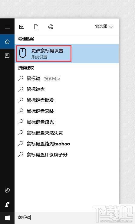 筆記本升級(jí)Win10后按NumLock沒(méi)反應(yīng)怎么解決