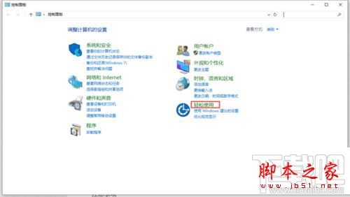 筆記本升級(jí)Win10后按NumLock沒(méi)反應(yīng)怎么解決
