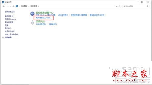 筆記本升級(jí)Win10后按NumLock沒(méi)反應(yīng)怎么解決