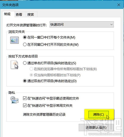 Win10新建文件夾時(shí)系統(tǒng)卡死怎么解決？