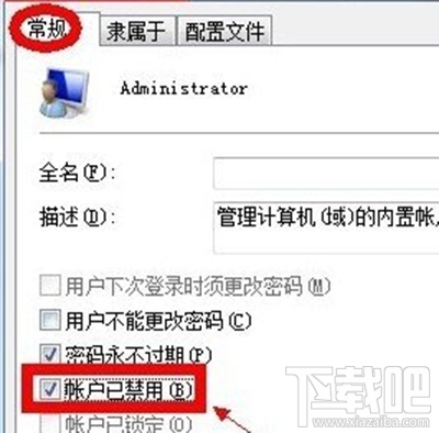 win7管理員身份怎么運(yùn)行？win7管理員身份運(yùn)行教程