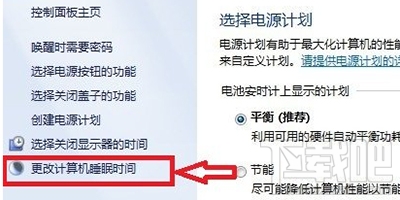 win7怎么關(guān)閉計算機休眠管理?win7關(guān)閉休眠的圖文教程