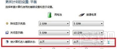 win7怎么關(guān)閉計算機休眠管理?win7關(guān)閉休眠的圖文教程