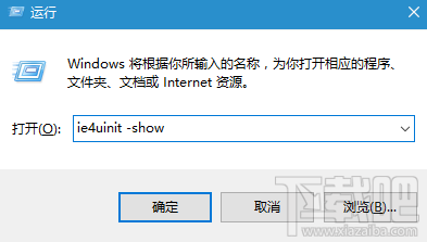 win10怎么清理圖標緩存？ win10圖標錯亂怎么辦？