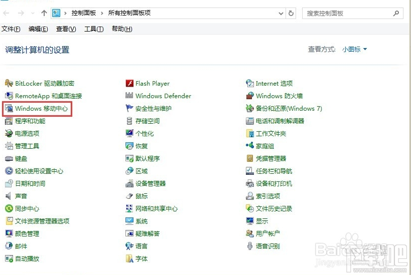 win10系統(tǒng)快速打開移動中心方法