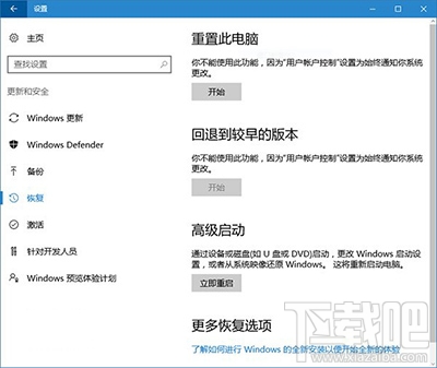Win10周年更新升級(jí)后系統(tǒng)凍結(jié)怎么辦?