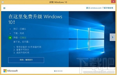 Win10還能免費(fèi)升級嗎?Win10免費(fèi)升級延期方法