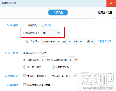 Win10還能免費(fèi)升級嗎?Win10免費(fèi)升級延期方法