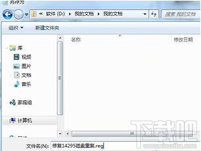 win10下出現(xiàn)重復(fù)磁盤盤符怎么辦?win10磁盤盤符錯(cuò)誤怎么辦?
