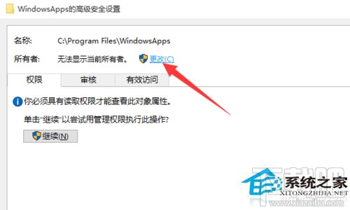 Win10訪問系統(tǒng)文件夾提示拒絕怎么辦？