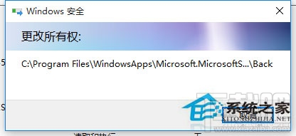 Win10訪問系統(tǒng)文件夾提示拒絕怎么辦？