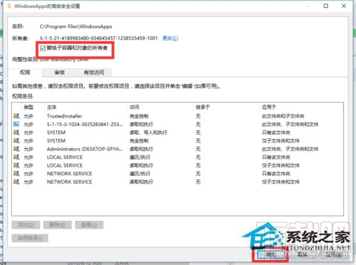 Win10訪問系統(tǒng)文件夾提示拒絕怎么辦？