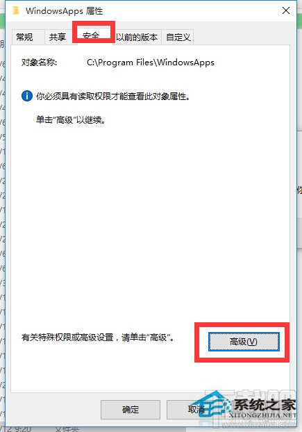 Win10訪問系統(tǒng)文件夾提示拒絕怎么辦？