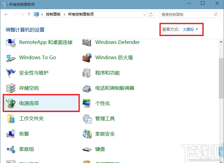 Win10系統(tǒng)快速啟動灰色不可選怎么辦?Win10系統(tǒng)怎么設(shè)置快速啟動呢?