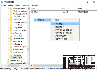 Win10系統鎖屏狀態桌面能打開程序嗎？Win10系統鎖屏怎么打開任意應用?